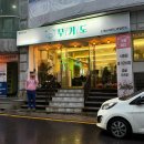 (주)울산팡 | 울산남구무거동맛집 추천, 해산물 전문점 | 무거도 조개구이 후기