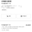 신예원닭강정 - 천안시 서북구 성성6로 68 | 신예원닭강정