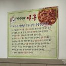 원조마산해물아구찜탕 이미지