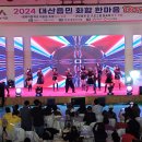 대산읍커뮤니티센터 이미지