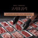 정육편의점 이미지