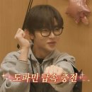 4월26일 전지적 참견시점 장하오 훠궈 소스 레시피 대공개! 고기만 11인분 먹는 대식가 아이돌 제로베이스원 영상 이미지