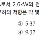 저항 계산 문제 및 해설 - 소방설비기사 전기 이미지