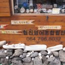 제주삼춘네