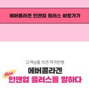 업플러스 네이버블로그
