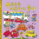 좋아자동차