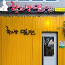 하르방밀면공항점 이미지