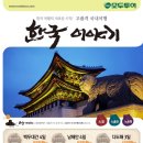 홈플러스투어클럽 이미지