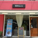 엠마베이커리 이미지