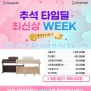 다음피아노