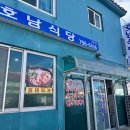 호남손맛 | [제주 한림] 제주 손맛 좋은 사모님 집밥 같은 갈치조림 현지인 맛집 "호남식당"