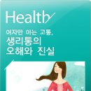 당신이 먹는 커피믹스 속 이것, 발암물질 만든다? 이미지