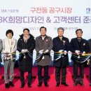 구천동 공구시장 이미지