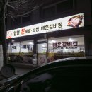 영영족발