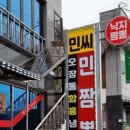 민씨본가