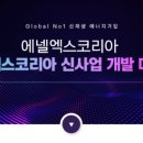 엑스코리아 유한회사 이미지