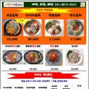마라도해물탕해물찜