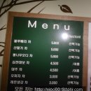 와일드멀블루차