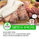 대한민국주먹구이