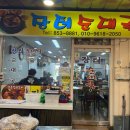 신원시장 | 신림 신원시장 시장투어 맛집추천 / 솔직후기