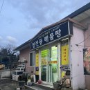 노을축산2 이미지