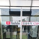 광산구-126 | 광주 광산구 월전동 맛집 평동 산업단지 진성수가에서 점심 애호박찌개 먹어 본 후기