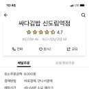 싸다김밥 이미지