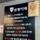 돈형이네 이미지