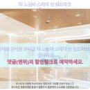 더노벰버스테이 이미지