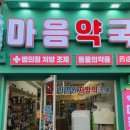 성종약국 이미지