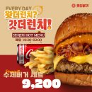 왓더버거 가산직영점