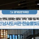 한숲물빛공원 이미지