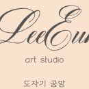 리은스튜디오