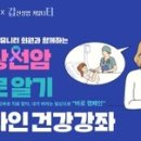 갑상선암 바로 알기 이미지