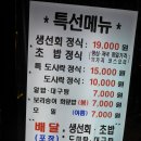 반창회 후기 .... Re:경복50 3-5반 반창회 (2015.02.03(화)) 안내 - 일식집 미가미 이미지