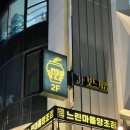 파리바게트 압구정로데오점