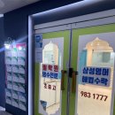 필학원 | 구래동영어학원 추천! '필학원'에서 초등 영어, 수학 동시에 잡기