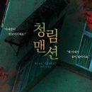 청림방 이미지