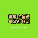 손불면사무소