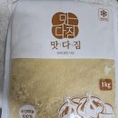🧄 내돈내산 우일농산 냉동 다진마늘 1kg 리뷰! 국산 의성 마늘 보관법과 마늘의 효능 총정리