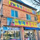 황제종합상사