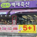 신월축산 이미지