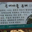 문배식당
