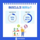 허리튼튼한의원 이미지