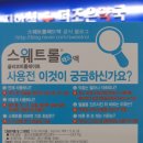 지하철더조은약국 이미지