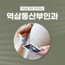 연세이롬산부인과의원 이미지