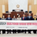 공공연수