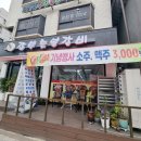 갑부숯불갈비