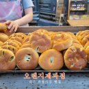 오렌지제과점
