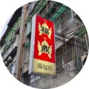 먹거리대장 | 맛집] 유투버 육식맨 추천 매장 포함, 3대장 맛집 솔직 후기(feat. 대만 대표 위스키 카발란 공식 매장)